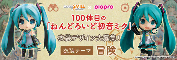 Hatsune Miku, Vocaloid, Good Smile Company, Action/Dolls